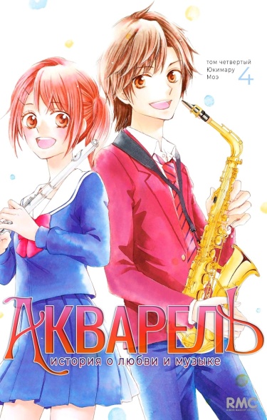 Акварель (Suisai)
