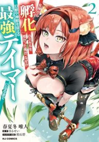 cover_«Укротитель»_ повелитель мифических зверей