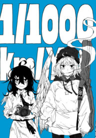 cover_11000 километра в год