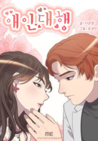 cover_Агенство любви