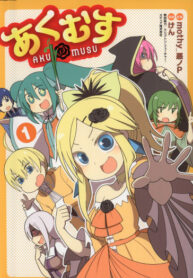 cover_Аку мусу