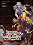 cover_Alleywalkers of the Shinobi world dj