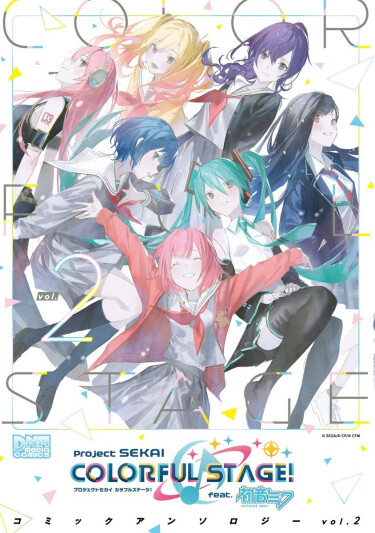 Антология Project Sekai Colorful Stage! feat. Hatsune Miku Том 2