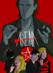 cover_АРЕНА