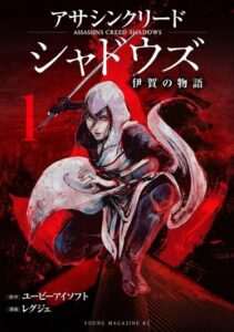 Assassin’s Creed Тени – История Ига (Assassin’s Creed Shadows: The Tale of Iga)