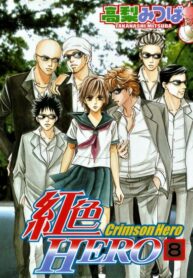 cover_Багровый герой