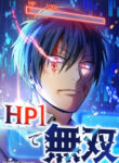 cover_Бессмертный игрок с 1 HP
