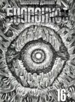 cover_Биопсихоз