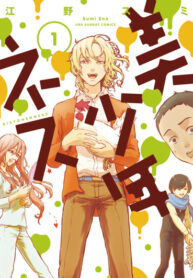 cover_Бисёнэнность