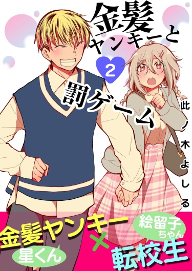 Блондинка Янки и игра в наказание (Blond Yankee And Punishment Game)