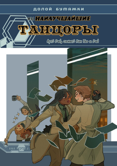 Бонус к игре Impostor Factory (Impostor Factory Game Bonus)