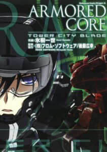 Бронированное ядро: Клинок Тауэр Сити (ARMORED CORE TOWER CITY BLADE)