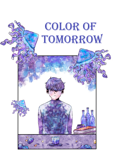 Руманга «Цвет завтрашнего дня» (Color Of Tomorrow)