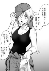 cover_Девчонка-пацанка