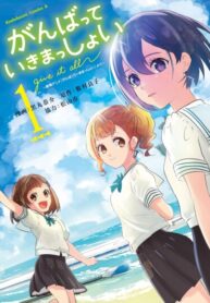 cover_Добиться успеха