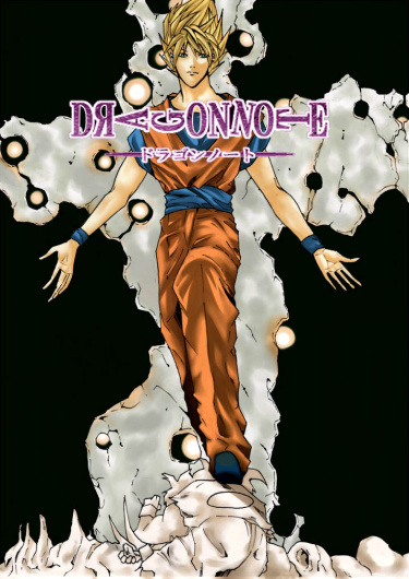 Драконий жемчуг x Тетрадь смерти (Dragon Ball x Death Note)