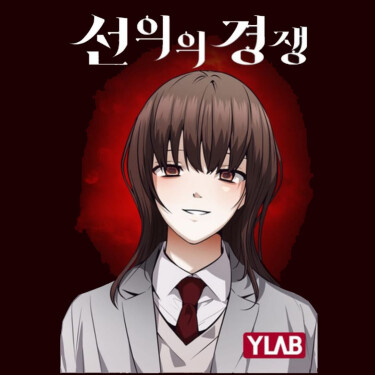 Дружеское соревнование (Friendly competition)