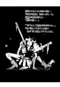 cover_Дум Блейд_ Предыстория к «Свету и Тьме»