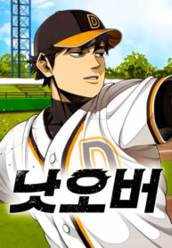 cover_Ещё не конец