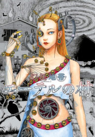 cover_Фантомная зона — Сезон 2 Эфирная деревня