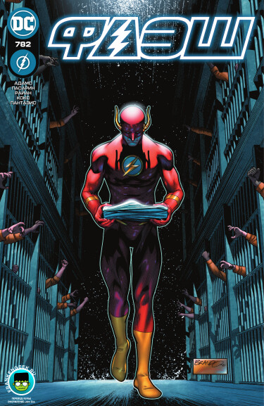 Флэш (The Flash vol. 5)