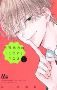 Форс-мажор Я ЛЮБЛЮ ТЕБЯ (Fukakouryoku no I Love You)
