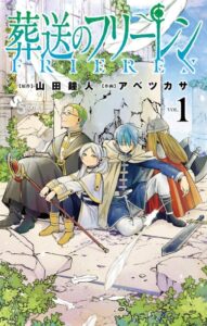 Фрирен, провожающая в последний путь (Цветная версия) / Frieren: Beyond Journey’s End