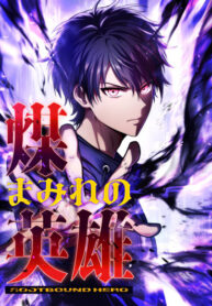 cover_Герой, рождённый тьмой