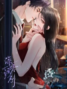 Глубокое искушение (Deep temptation)