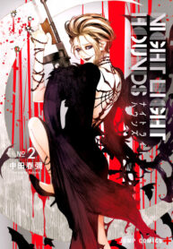 cover_Гончие ночных огней