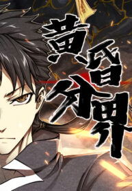 cover_Граница сумерек