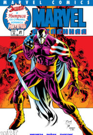 cover_Гражданин П и П-Батальон