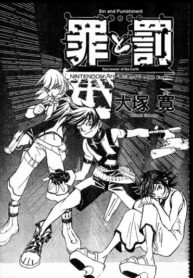 cover_Грех и Наказание_ Преемник Земли