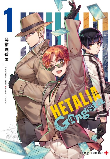 Хеталия: Мировые звезды Гангста (Hetalia: World Stars Gangsta)