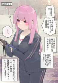 cover_История безэмоционального менеджера, который будет поддерживать меня всю жизнь