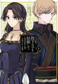 cover_История Королевы Берты