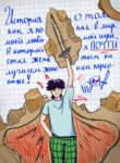cover_История о том как я попал в мир моей любимой игры, в которой я ПОЧТИ стал женатым на лучшем женском