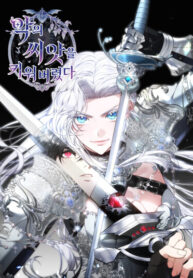 cover_Я взрастила семя зла