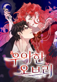 cover_Элегантная Обри