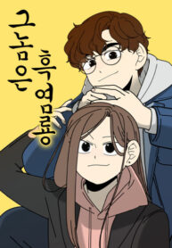 cover_Этот парень — черный огненный дракон