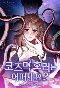 Как насчёт космического хоррора? (What do you think of cosmic horror?)