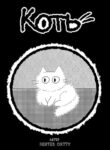 cover_Kittens