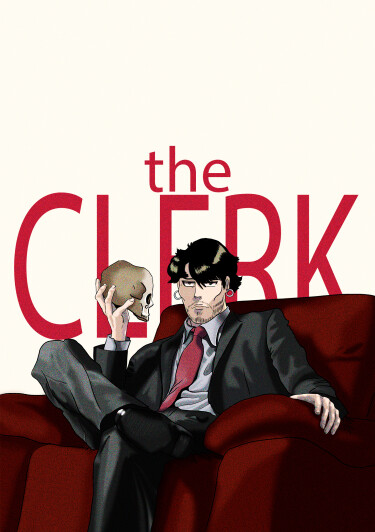 Руманга «Клерк» (The Clerk)