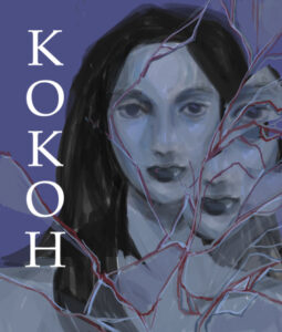 Руманга «Кокон» (Chrysalis)