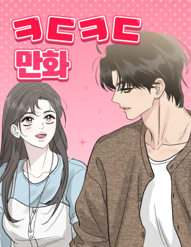 Кондонская манхва (Condon manhwa)