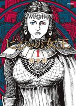 Королева Биджа (Queen of Bijah)