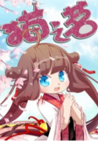 cover_Кошачий чай