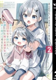 cover_Красавицы-сестрёнки по соседству