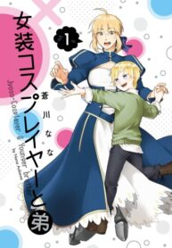 cover_Кроссплеер и Младший брат