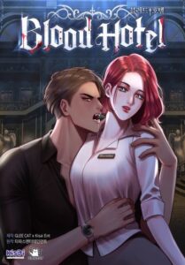 Кровавый отель (Blood Hotel)